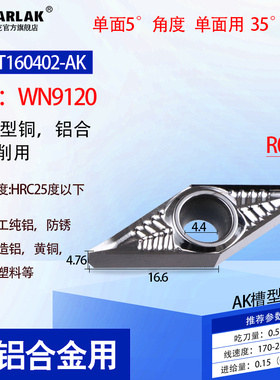 数控铝用刀片VBGT1604/VBGT11030I404尖刀精车刀粒外圆内孔车刀片