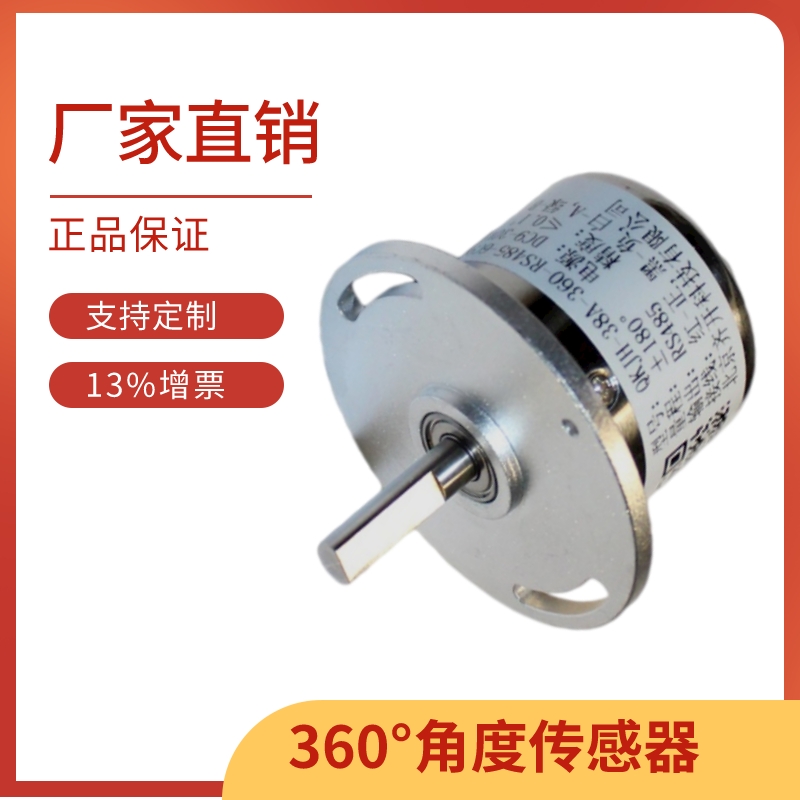 QKJ-A 高精度角度r传感器 角位移变送器磁敏原理角度旋转倾角仪