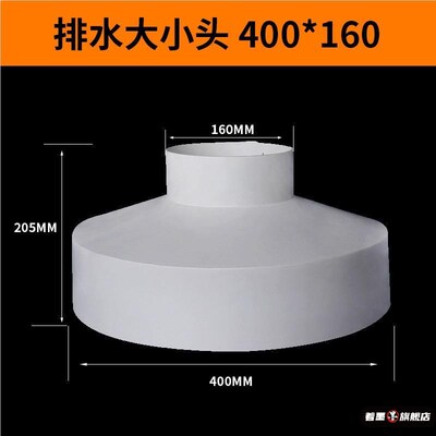 pc变径水管大小头160变径圈300变110接头250弯头180排烟管排水管