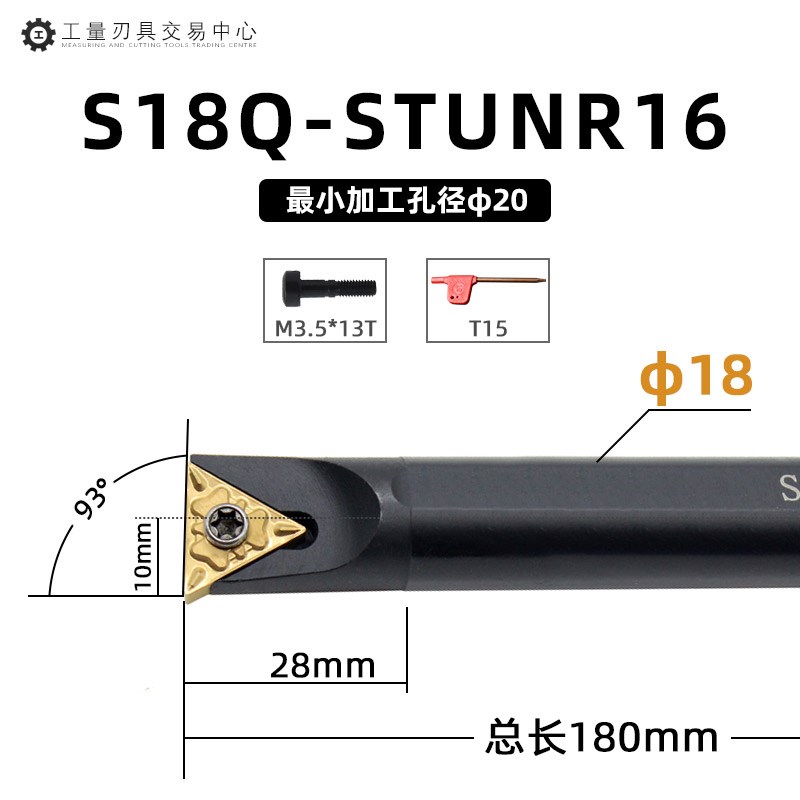 数控刀杆93度内孔镗孔车刀螺钉式三角正反S16Q S18QO S20R-STUNR1