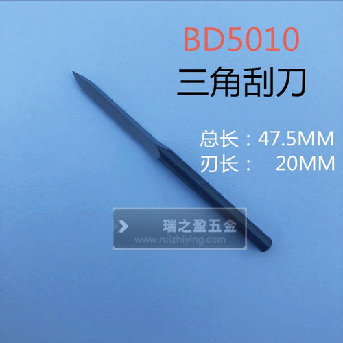 SC8000 BT8001铜件去毛刺/BD5010 BT1200三角刮刀/SC1000 /SC1300