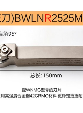 数控车刀刀杆BDJiNR BWLNR BCLNR BVJNR BVVNN大压板B型外圆刀杆