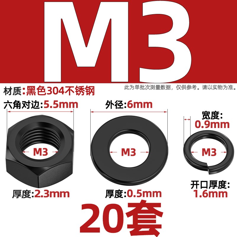 黑色304不锈钢六角螺n母平垫片弹垫组合套装螺丝帽M3M4M5M6M8M10m