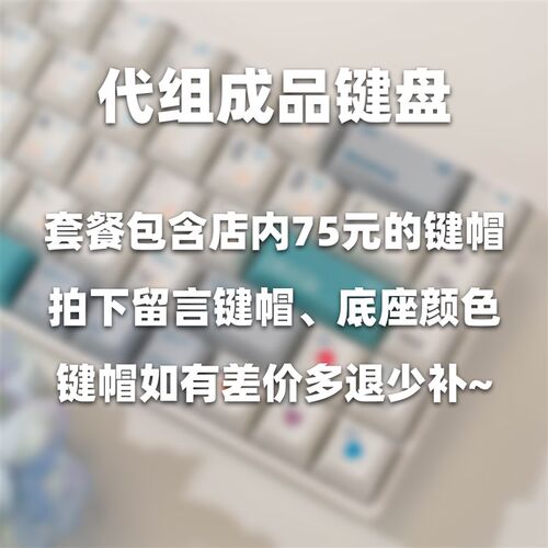 DK68/100机械键盘三模套件RGB佳达隆静音轴水蜜桃TTC客制化热插拔