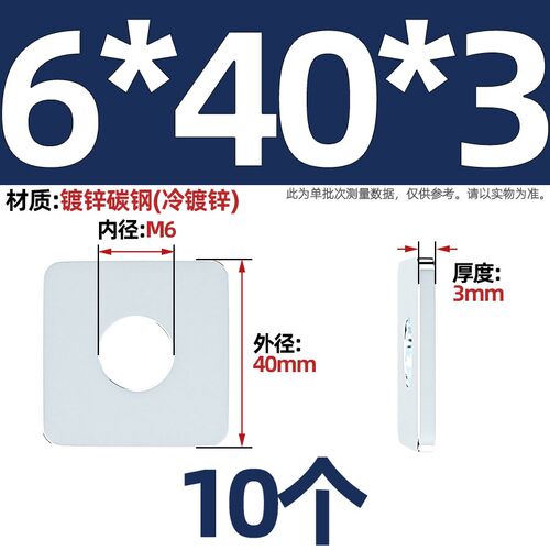 加大镀锌方垫片加厚带孔铁板四方平垫铁介子华司M6M8M10M12M14M16