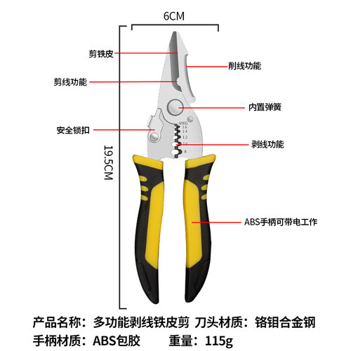 进口多功能剥线钳电工专用工具剥线剪线钳子电缆拔线剪刀电工剪刀