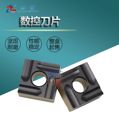 SNMG120404R-M/oSNMG120408 L-M HS8125 四方形双色开槽数控车刀