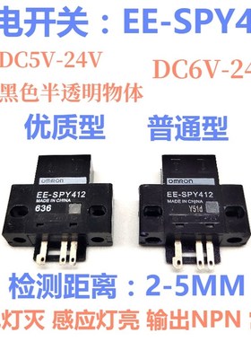 红外光电开关EE-SPY302 401 3x11 412 SPX303N 403N位置感应感测