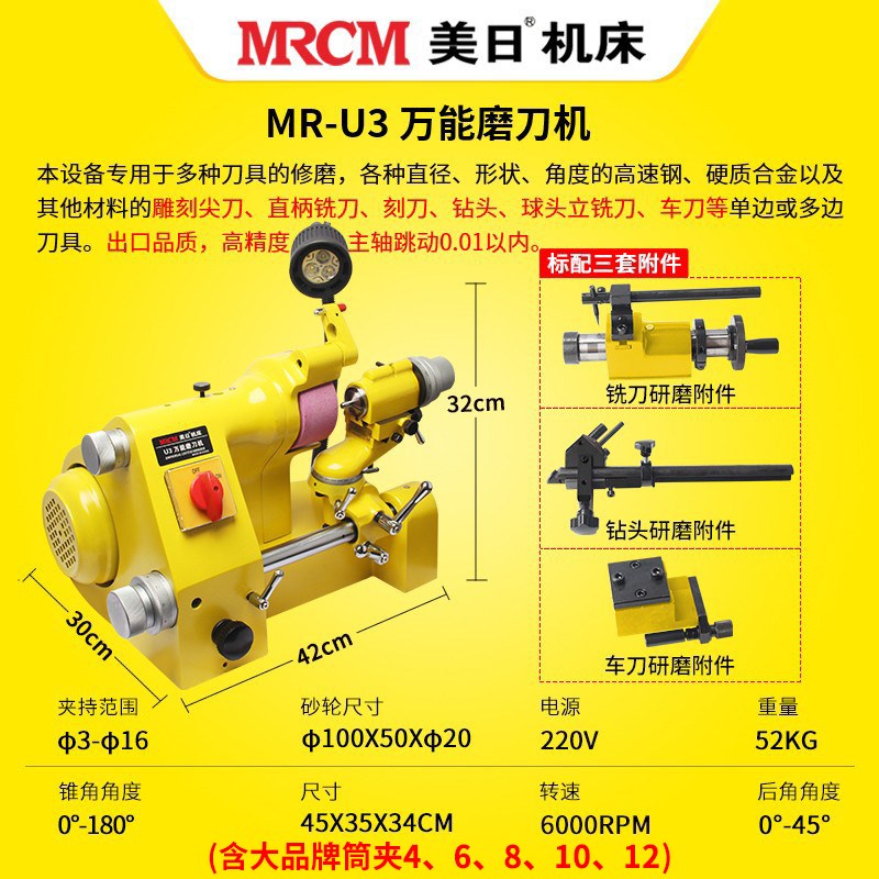 美日万能磨刀机神器车刀钻头铣刀雕刻刀UL2全自动小型工具磨U3