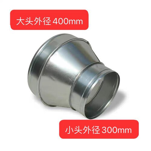 风机法兰抽油烟机变径接头白铁皮大小头排烟软管转换头镀锌喇叭口
