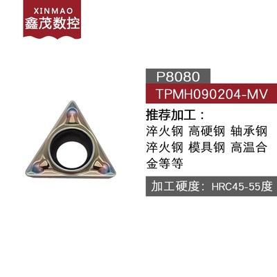 淬火钢 三角七彩镗孔内孔数控刀片TPMH110304-MV L090204-MV P808