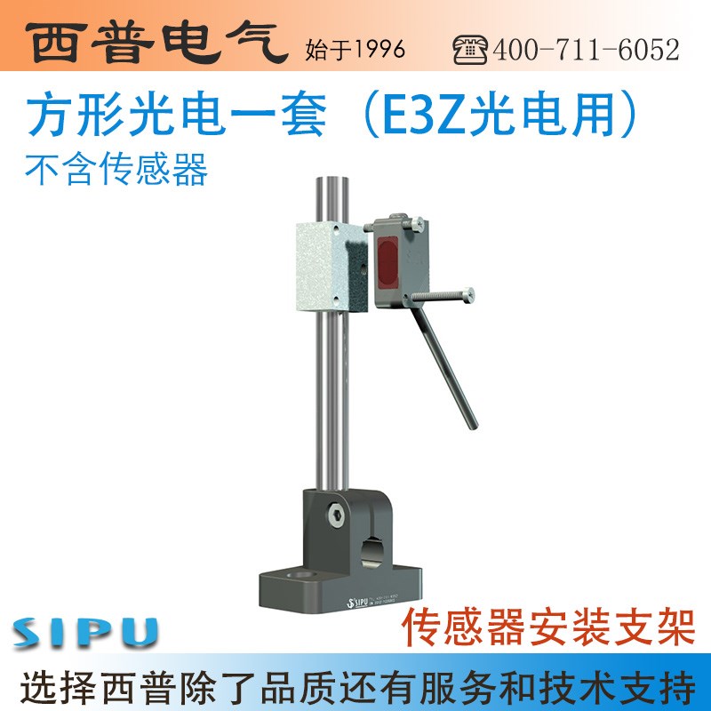 光电开关E3Z-D61 D8n1 D66 D86 D62 D82 D67 D87 2M 安装支架 固
