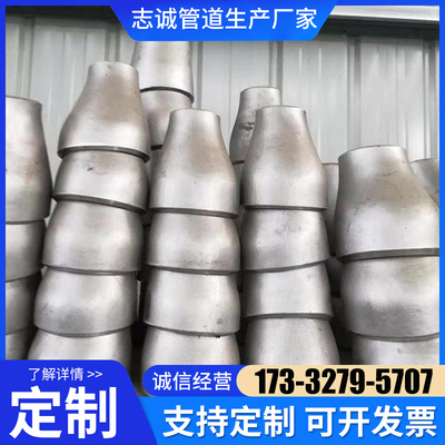 304不锈钢变径大小头国标变径无缝焊接接头异径冲压弯头 76-140