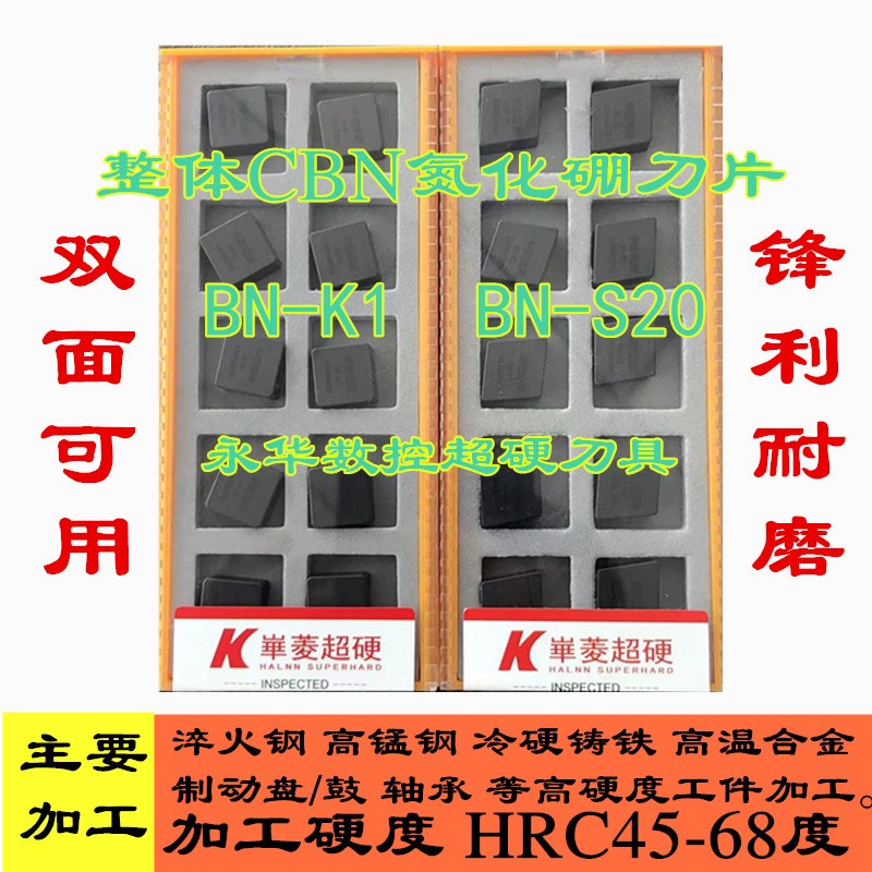 立方氮化硼刀片 机夹刀体 刀杆 B45度 C型上压式 压板式车刀杆