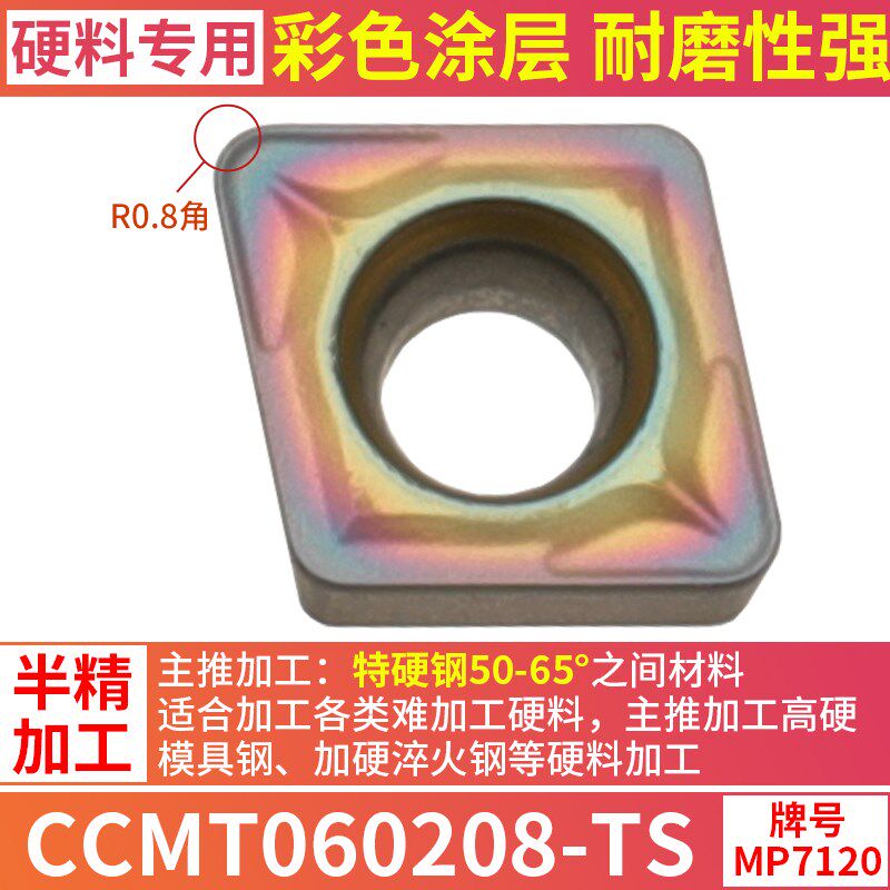 数控车床镗刀片外圆内孔刀粒ccmt0C9t304镀彩精加工镗孔菱形车刀