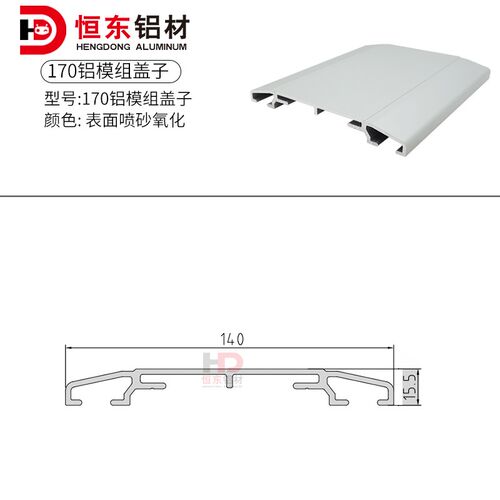 恒东170滑台铝型材线性模组直线滑台运动平台滑块机械手铝材底座