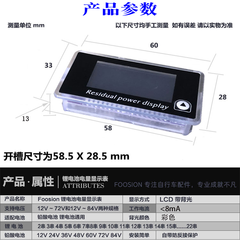 12V24V48V60V72电瓶剩余电量表显示器电动车磷酸铁锂电池DC电压表