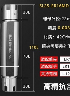 高精度走心机ER延长杆ER16刀杆钻柄钻头杆数控车床单边侧固式SLu.