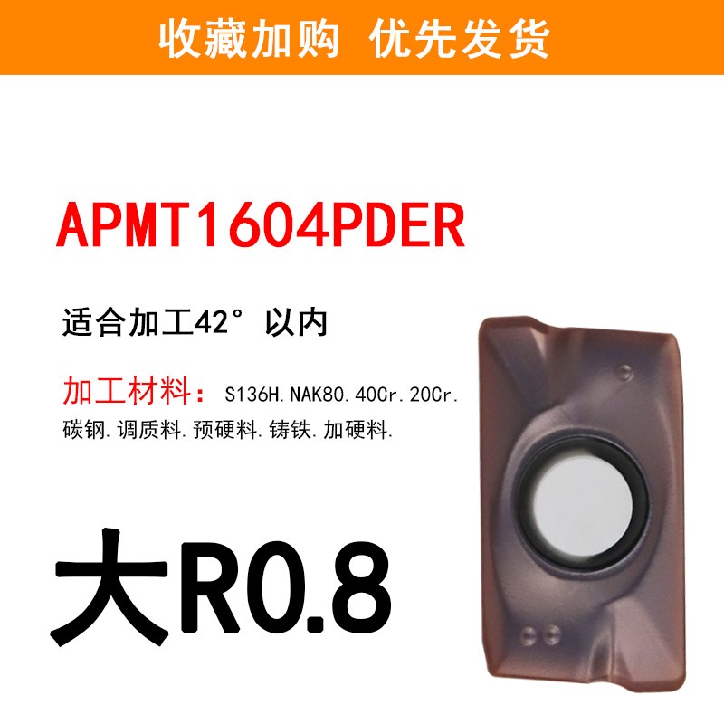 数控铣刀片合金刀粒apmt11s35apmt1604钨钢1003/1204 R5R6