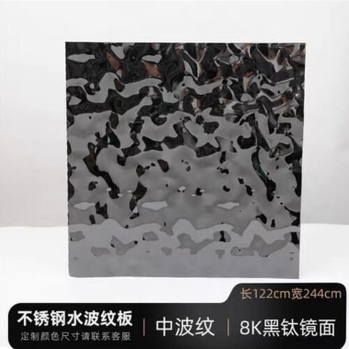 不锈钢水波纹镜面板凹凸板金属装饰墙面吊顶水纹板ktv酒吧专用等