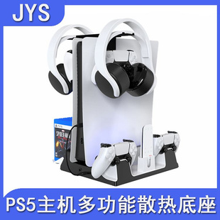 PS5主机多功能散热底座带HUB手柄触点双充耳机手柄收纳 JYS P5130