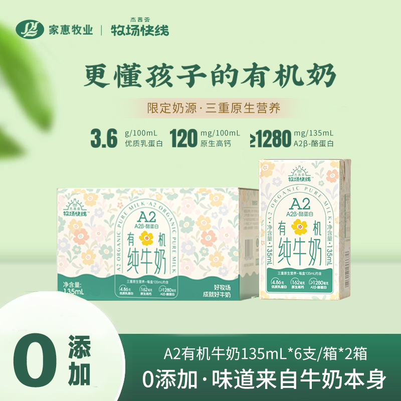 严选牧场，品质保证