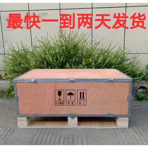 定做新款出口木箱包装木制品免熏蒸胶合板钢带拼装可拆卸航空运输