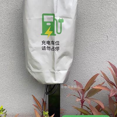 床新能源汽车充桩户外防雨罩22电适用理想比亚防水保护箱迪包套