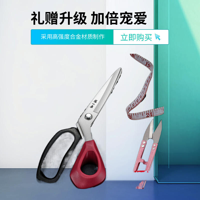 张小泉剪刀裁缝专用家用服装裁剪裁布窗帘皮革大剪子家用裁缝纫剪