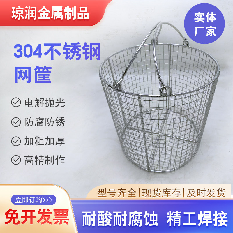 304不锈钢器械清洗篮收纳框篮图片