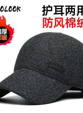 sirolook中老年人保暖棒球帽