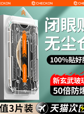 铁兔适用华为mate70钢化膜pura80mate60pro手机p40p50e华为nova14/13/12荣耀400保护ultra11/7se9+5无尘30新
