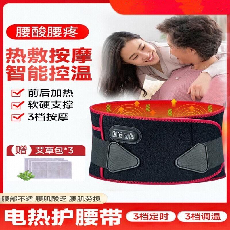 加热护腰带腰椎间盘突出电发热男女专用腰部按摩器腰肌劳损理疗仪