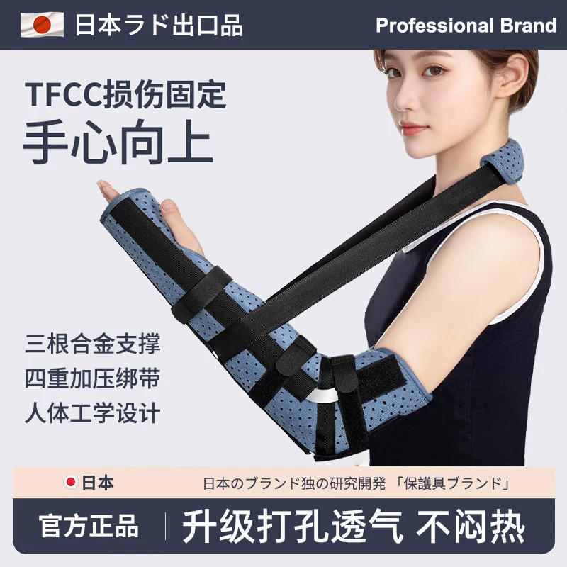 手腕手臂骨折护具脱位损伤固定过肘调节支具tfcc腕肘关节护腕夹板