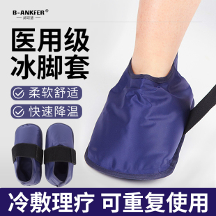 冰袋手套脚套化疗后手足麻木迟钝肿胀烧烫伤冷敷冰敷降温肿胀疼痛