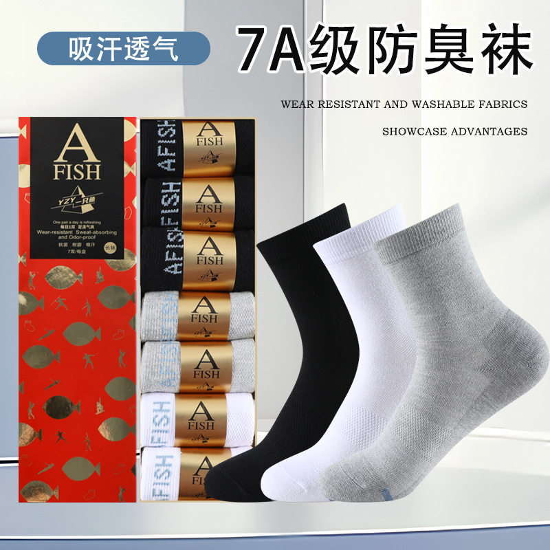 7a一只鱼纯棉抗菌防臭防脚气袜子男士袜