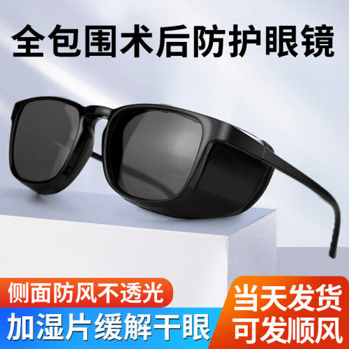 白内近视眼睛全飞秒手术后防护