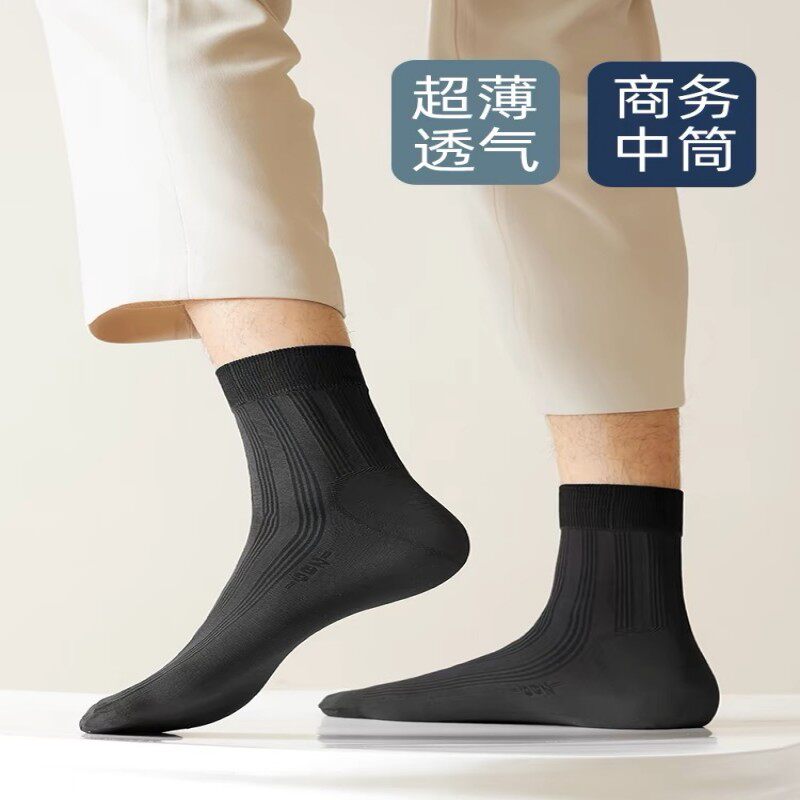 男士袜子防臭防脚气夏季薄款春冰丝纯棉吸汗透气网眼运动短中筒