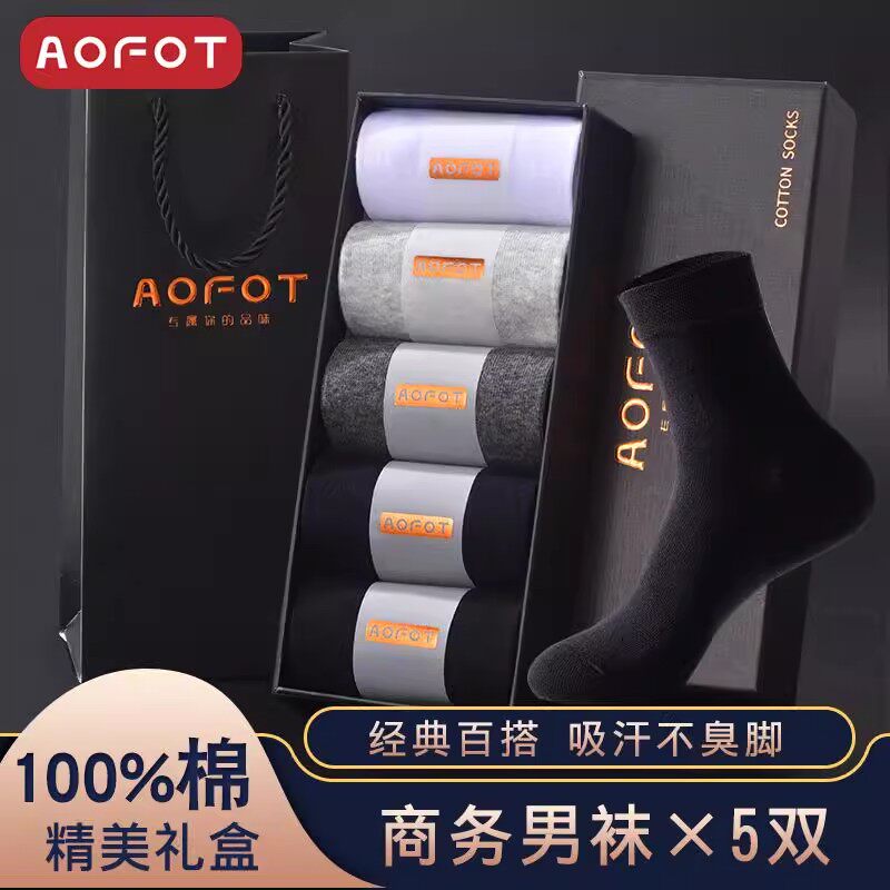 男士袜子防脚气秋冬季防臭纯棉中筒加厚抗菌长筒春秋薄款冬天男袜