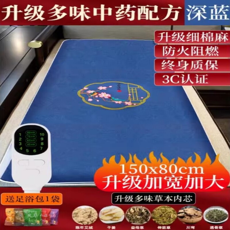 艾草电热毯艾灸床全身灸家用电加热艾绒床垫养生电褥子理疗热敷包