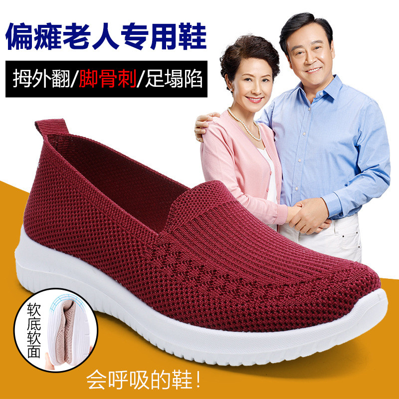 中风偏瘫行走专用鞋脑出血脑血栓康复走路鞋脑梗病人穿的老人鞋子
