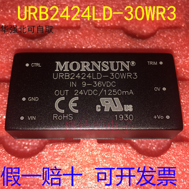 原装金升阳 URB2424LD-30WR3 DC/DC电源模块 24V转24V单路输出-封面