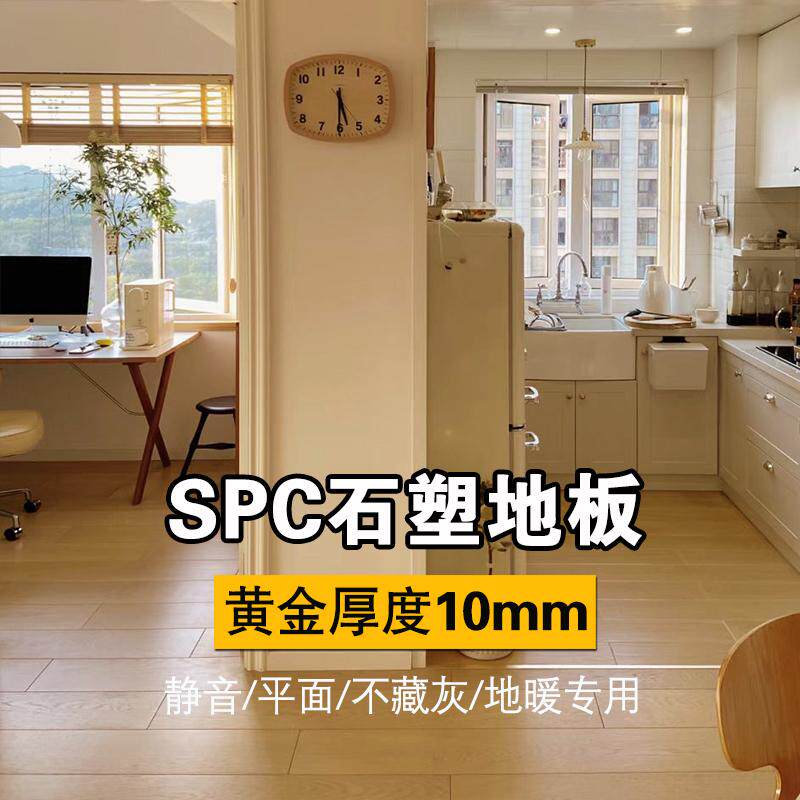 爱特SPC石塑地板10mm厚静音防水图片