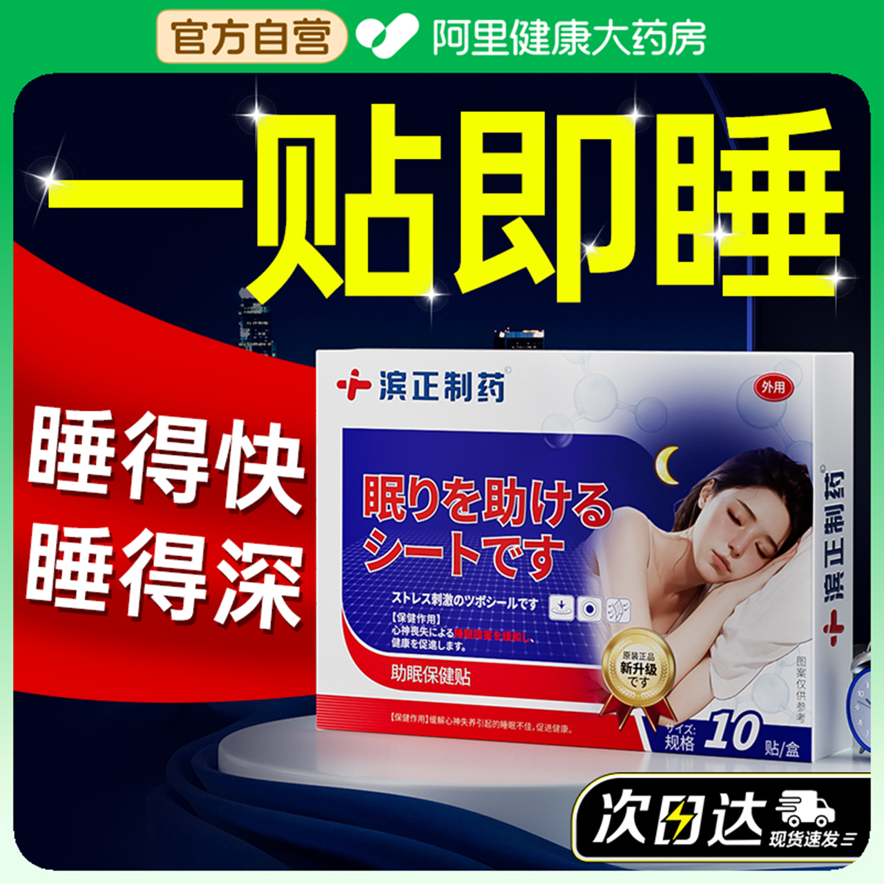 药师推荐】失眠越重越有用！！