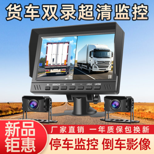 货车二路监控倒车影像一体机