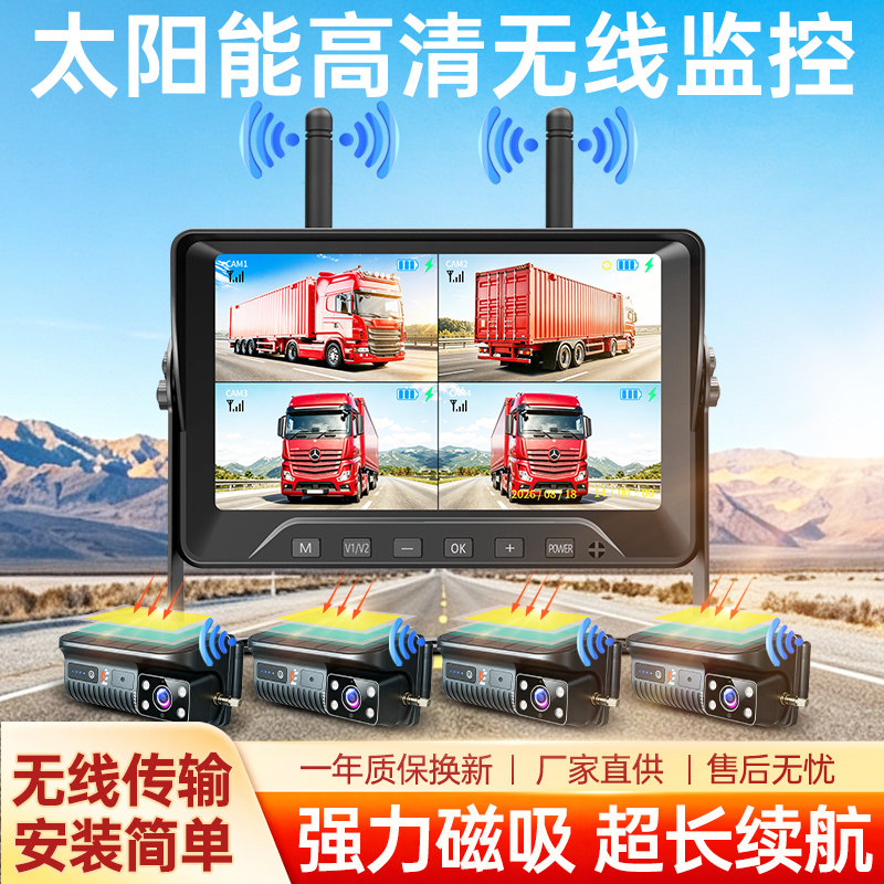 太阳能无线高清磁吸车载摄像头