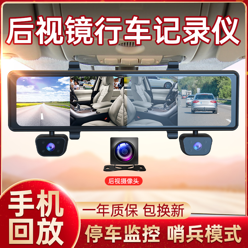 哨兵行车记录仪前左右后盲区防划车