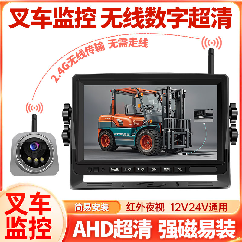 叉车无线监控倒车影像HD数字高清