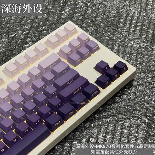 腹灵MK870暗香键帽渐变透光PBTOEM侧刻75/98无线电竞机械无线键盘