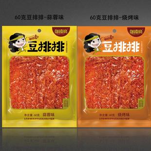 邬辣妈网红辣条70g酒鬼豆筋素牛筋麻辣豆干香辣蒜蓉休闲小吃零食